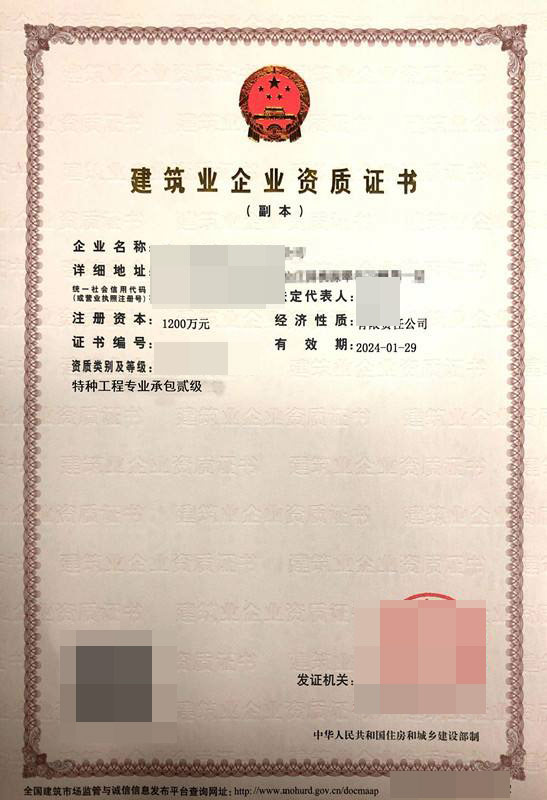 草莓视频官方下载污資質延期代辦需要提供哪些材料？