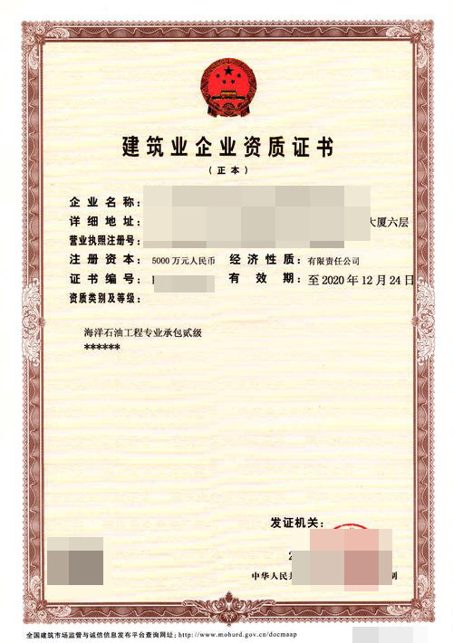 草莓视频官方下载污資質代辦費用多少？