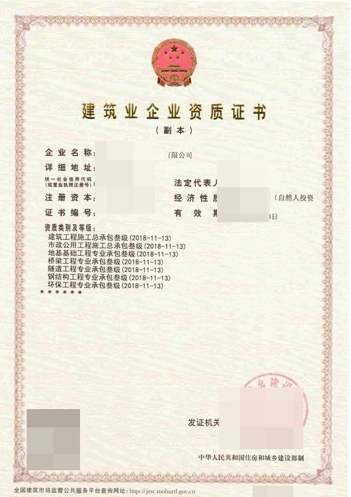 草莓视频官方下载污企業申辦資質增項如何操作？