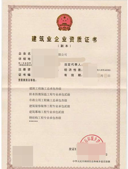 草莓视频官方下载污工程施工總承包資質三級升級二級需要滿足哪些條件？