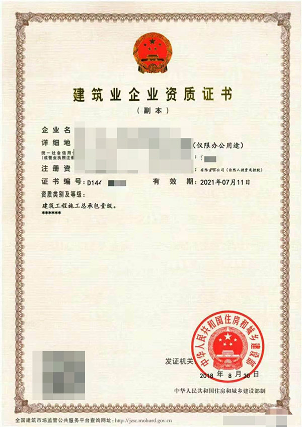 北京資質代辦公司辦理一個資質一般需要多久時間？
