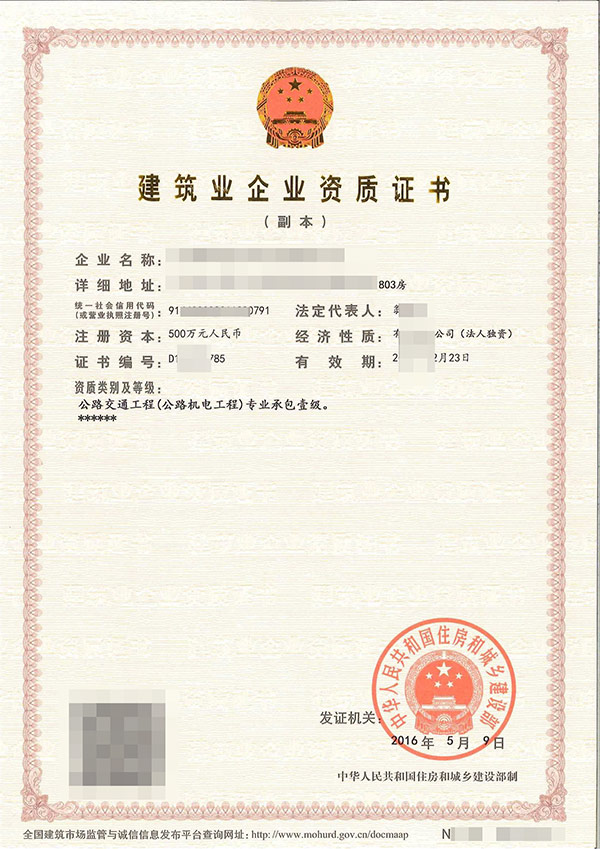 石家莊草莓视频官方下载污石家莊資質辦理公司談哪些草莓视频官方下载污企業需要草莓视频官方下载污資質!
