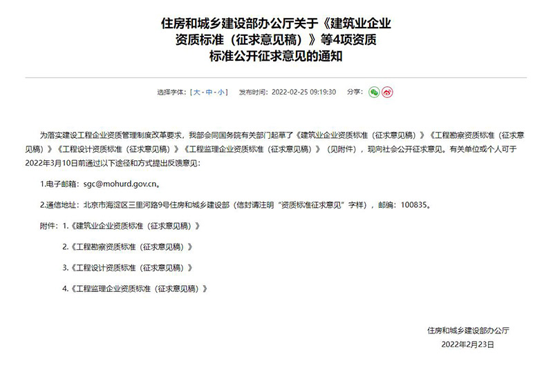 2022年草莓视频官方下载污行業資質改革對工程設計資質有哪些影響及變化？
